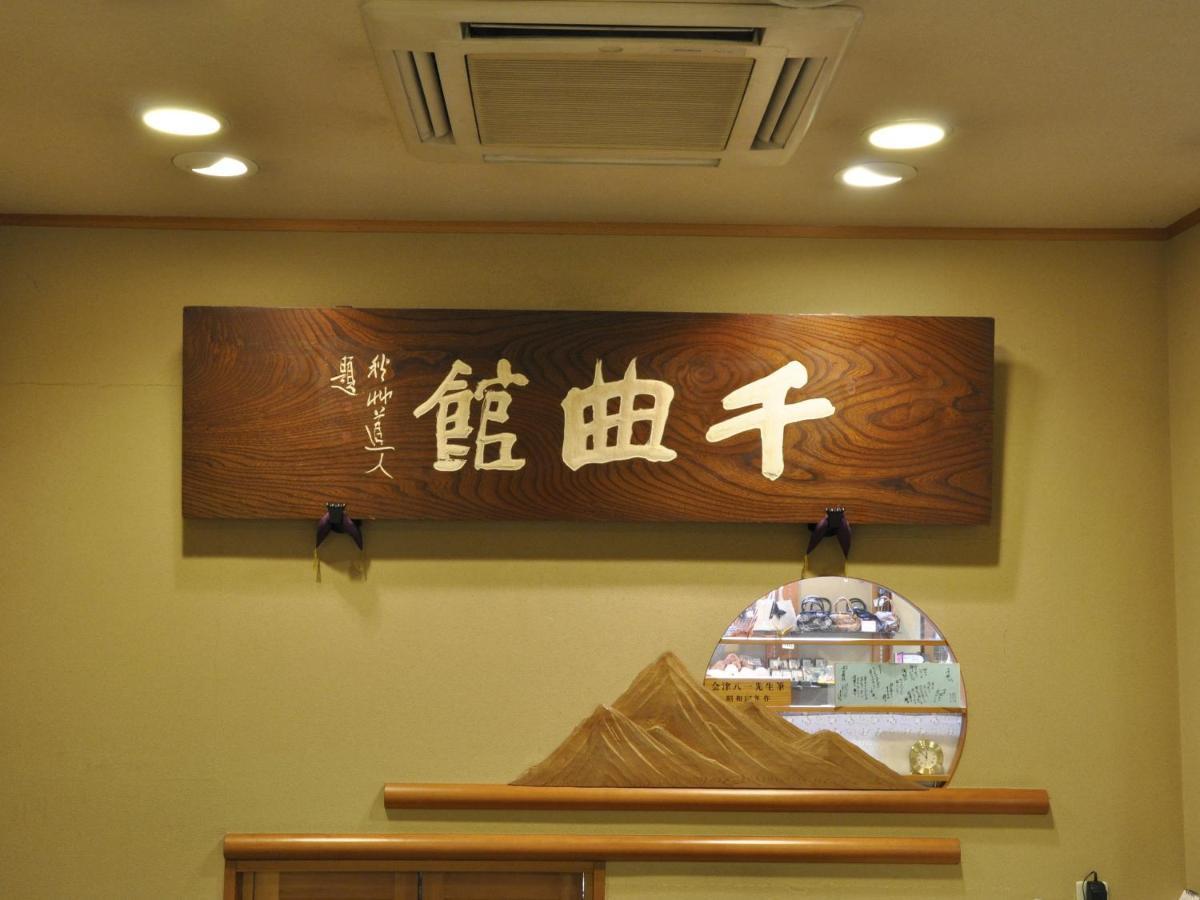 Club Wyndham Chikumakan Nagano Exteriör bild
